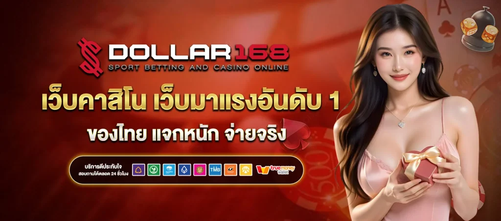dollar168