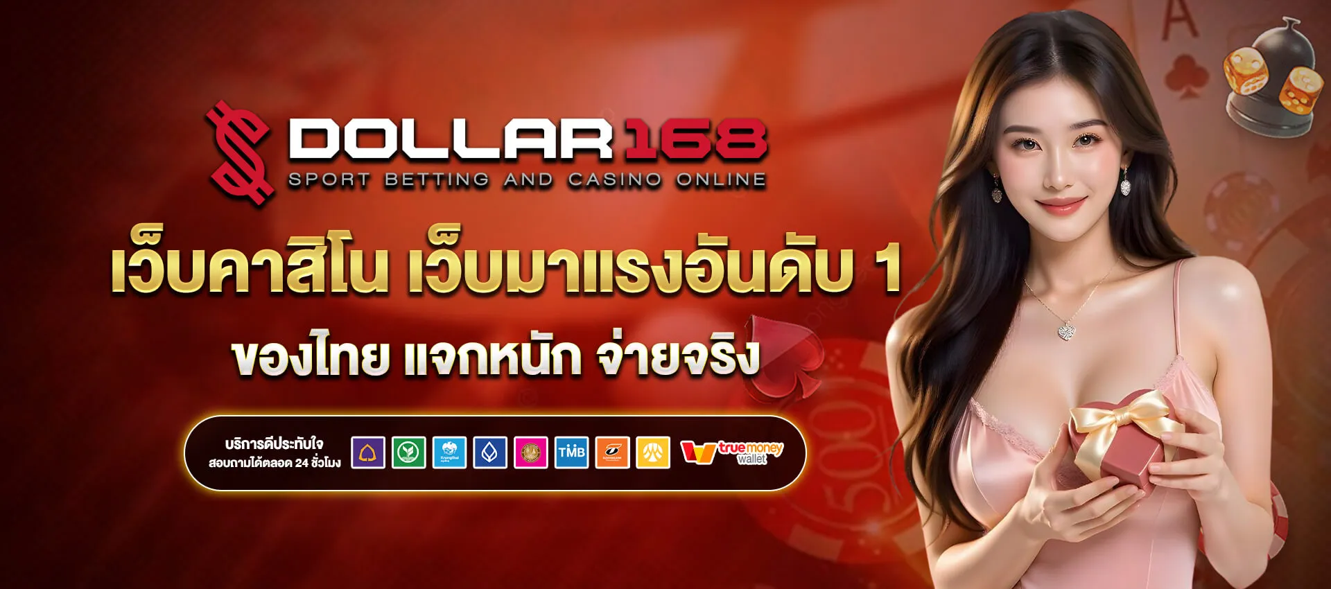 dollar168
